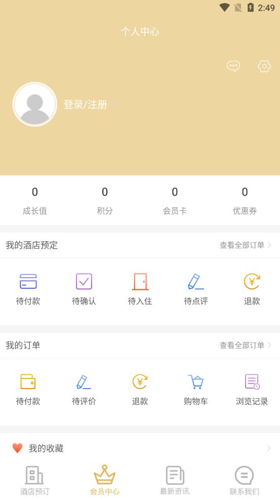 爵住会app 截图4