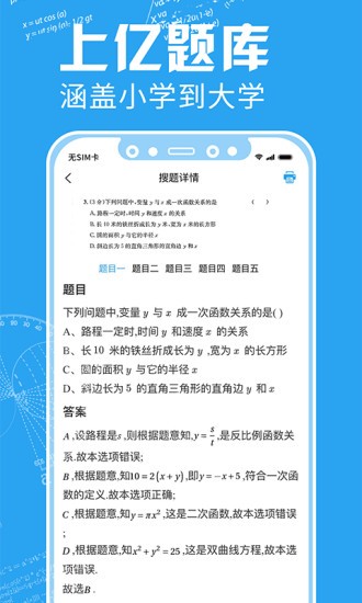 印题宝错题打印机 截图1