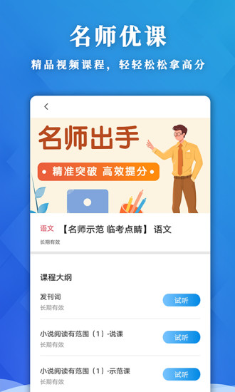 应趣学APP 截图4