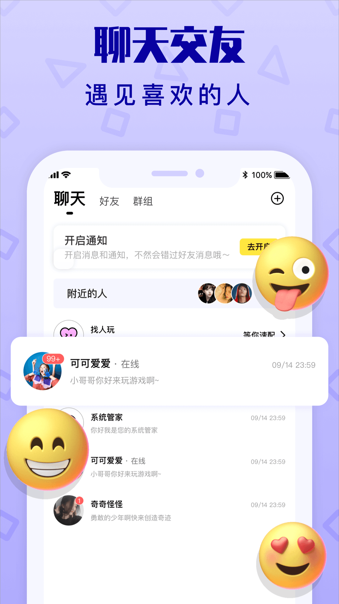 拍拍语音 截图1