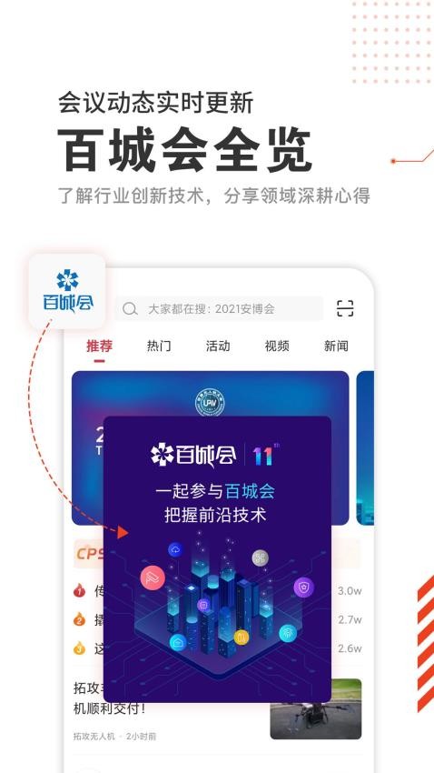 CPS中安网 截图5