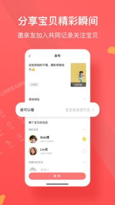 米侸APP 截图3