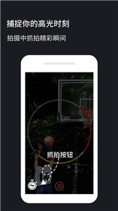 火石镜头 截图2