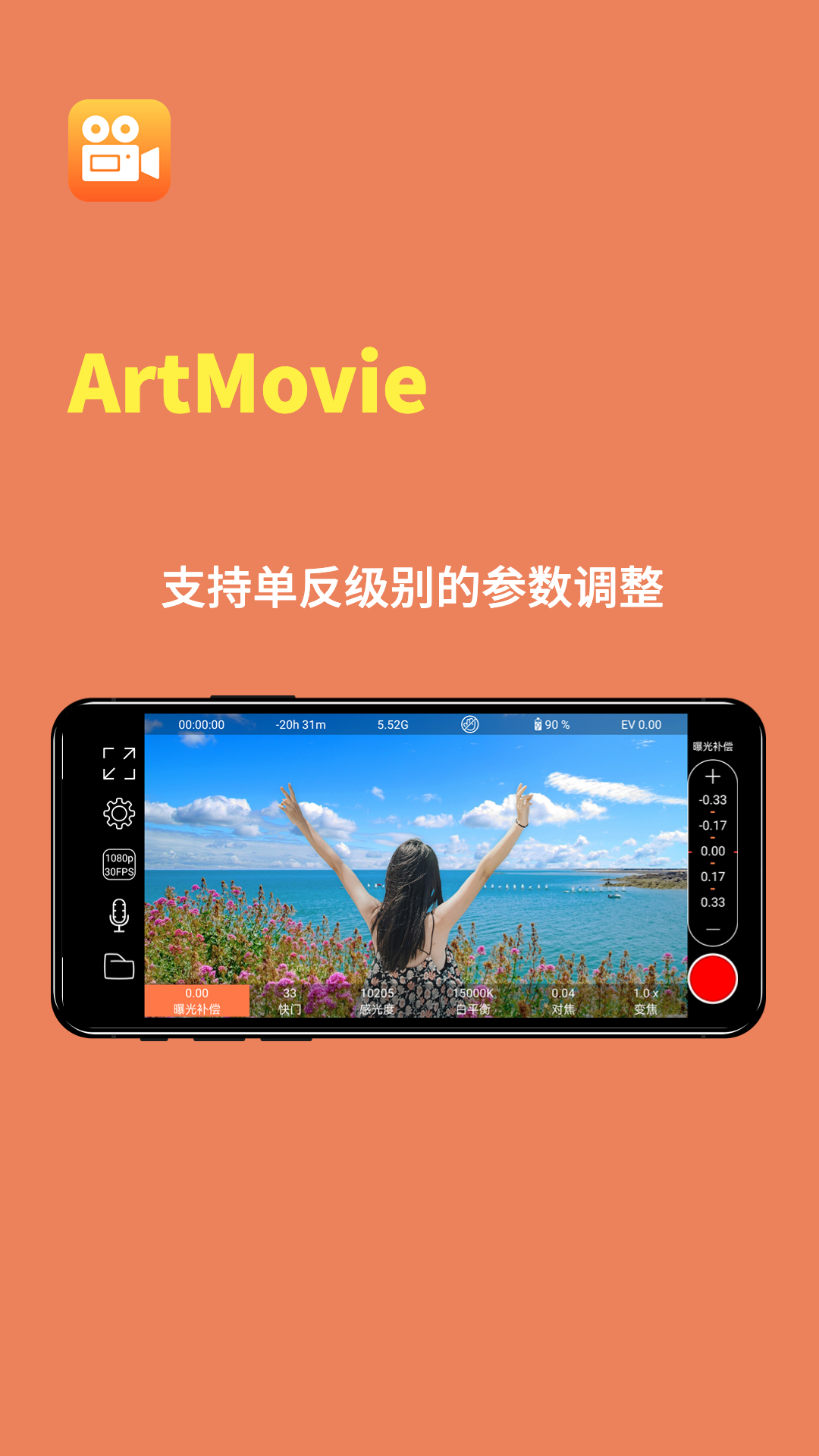 ArtMovie 截图4