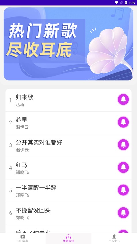 多酷视铃 截图1