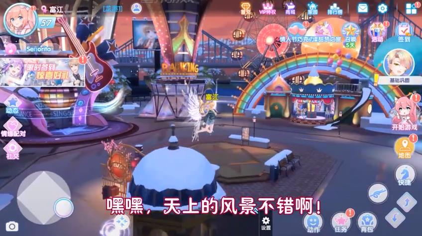 恋舞协奏曲无限金币钻石版 截图2