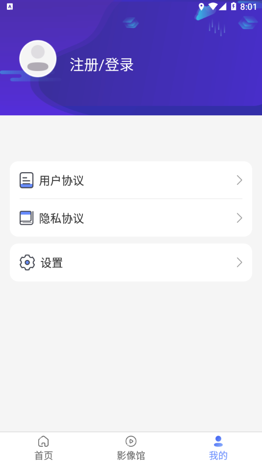 鹊华视频app 截图3