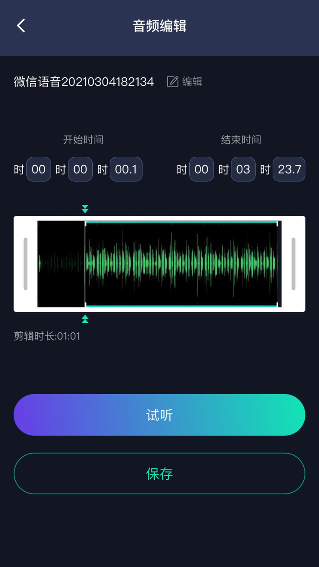 万能语音助手app 截图4