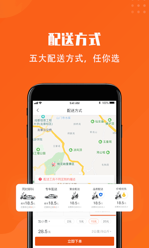 开始送平台 v5.4.7 安卓版 截图3