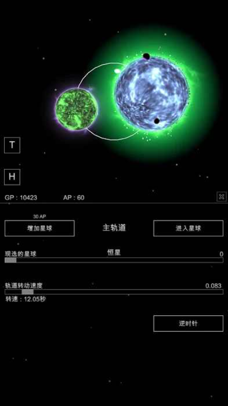 沙盒星球版 截图1