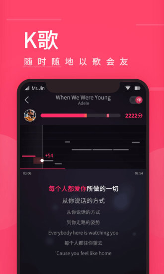 爱听音乐app 截图3