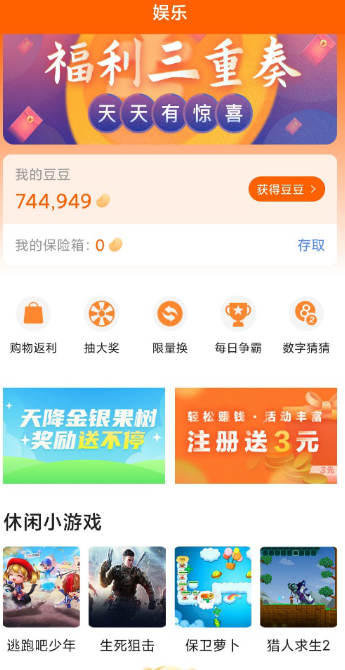 蹦客app 截图1