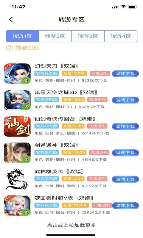 五果游戏盒app 截图1