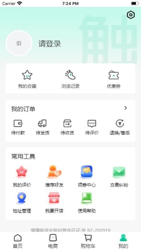 触见软件 截图1