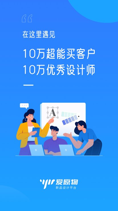 爱原物app 截图1