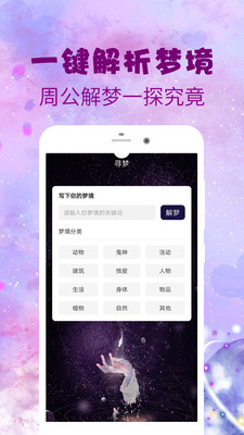 学测星座 截图4