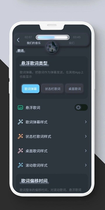 拟声app 截图3