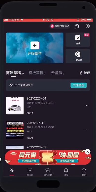 抖音动态老照片 截图1