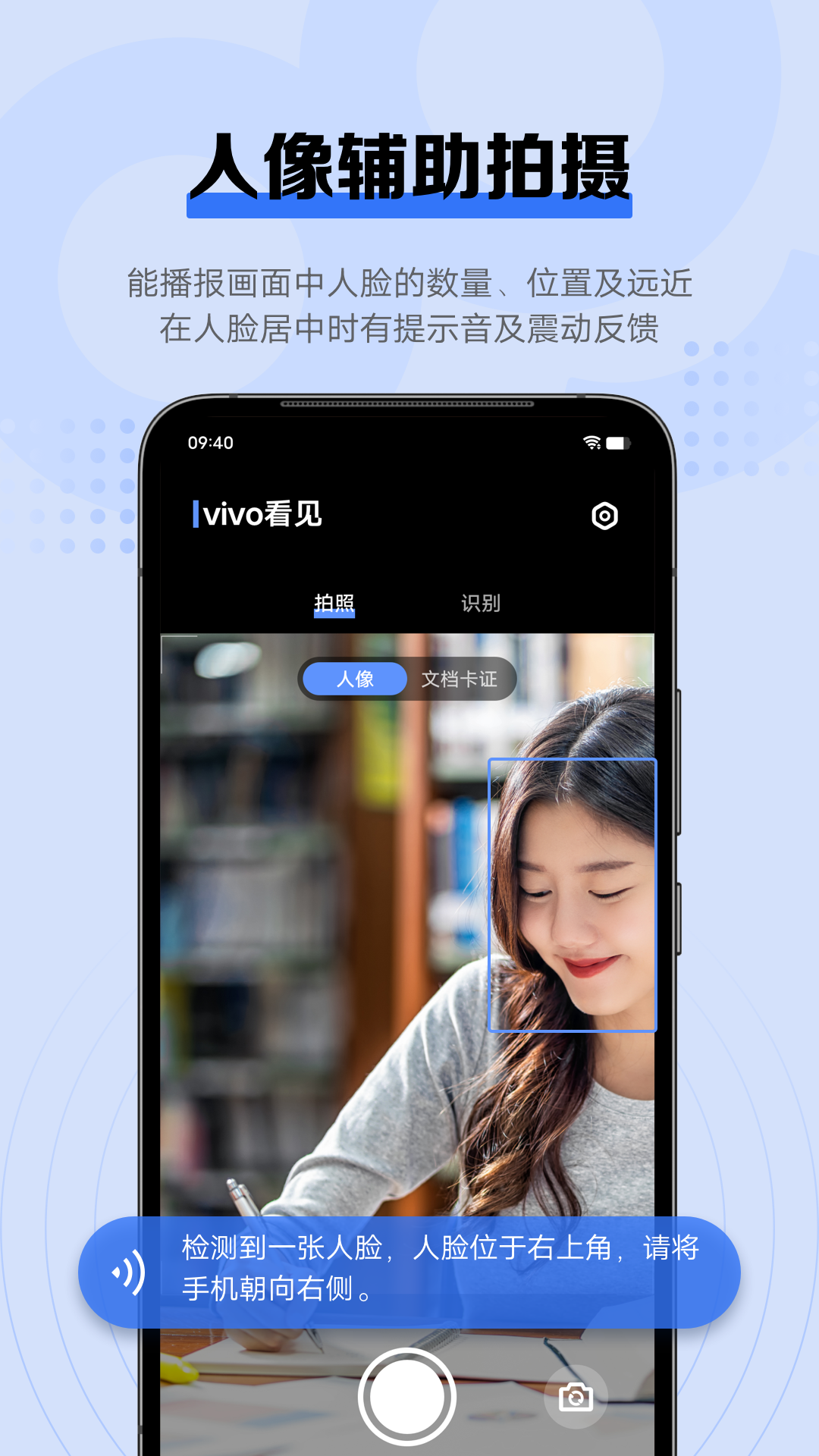 vivo看见 截图3