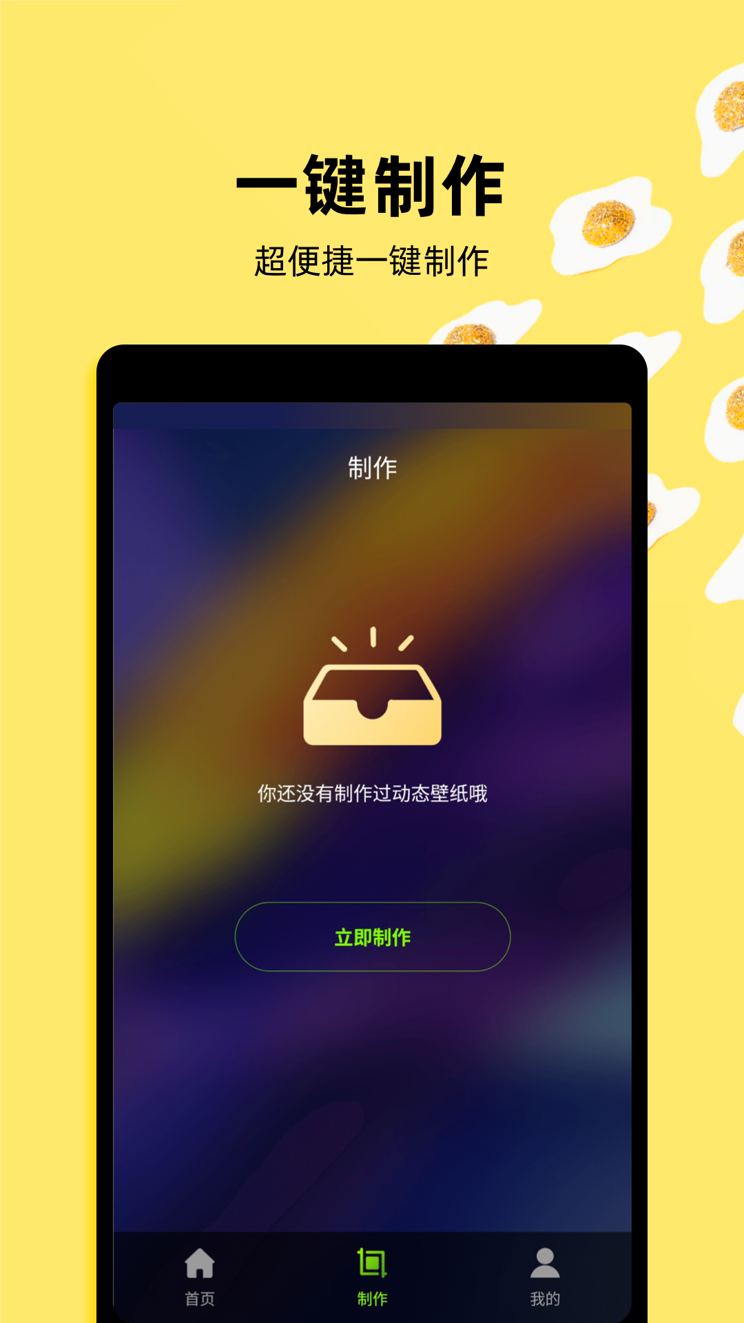 Live动态壁纸 截图1