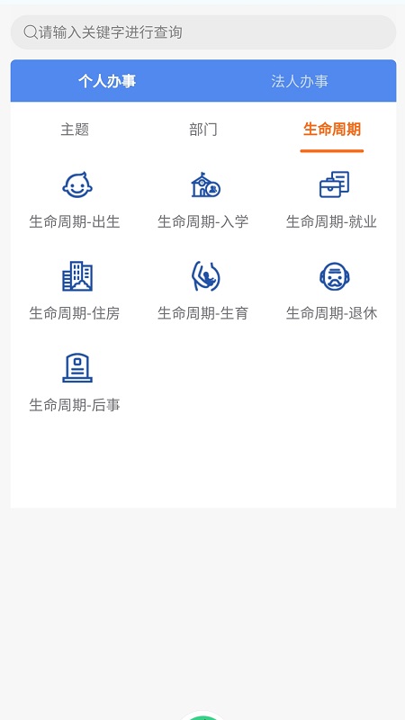 株洲智慧荷塘 截图4