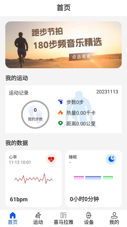 wearinos智能手表app 截图2