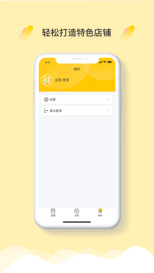 本家鲜app 截图3