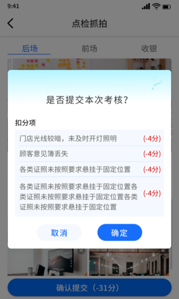 云千目监控app 截图3