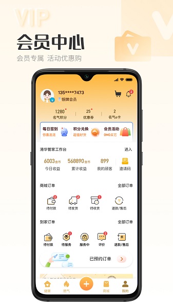 时刻家app 截图2