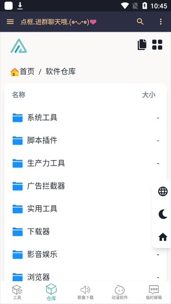 小仓库 截图2