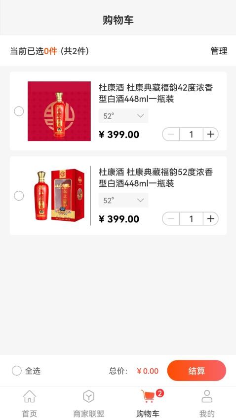 购就送app 截图2