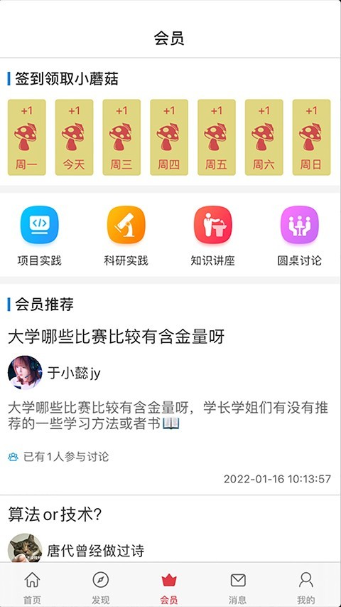 课比科app 截图4