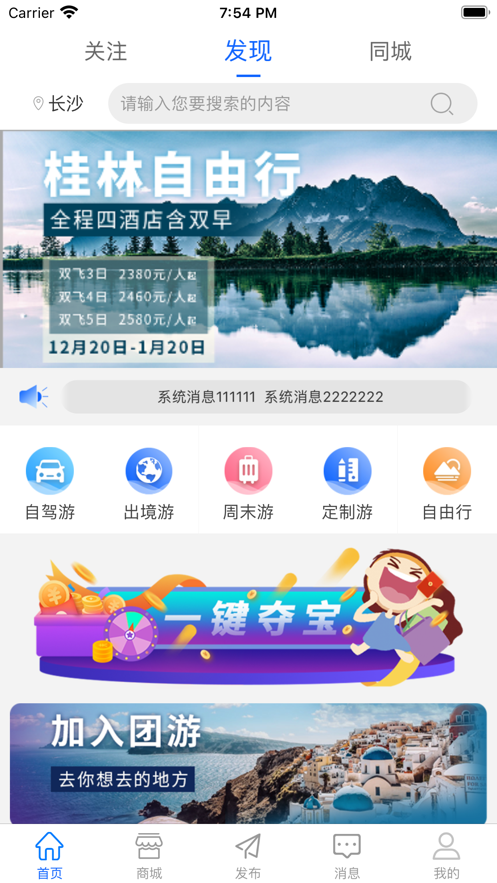 众寻app 截图1