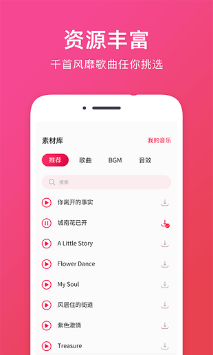 音频提取助手 截图3