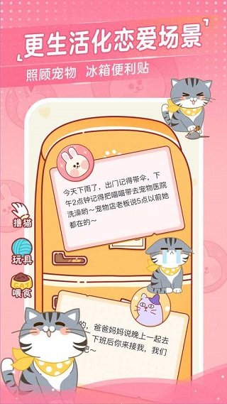 心动日常app 截图3