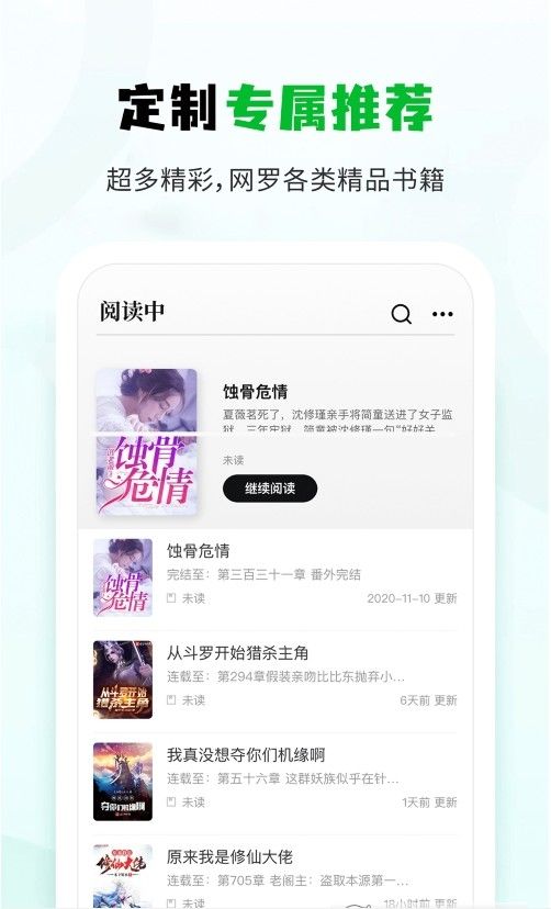 小书森app 截图2