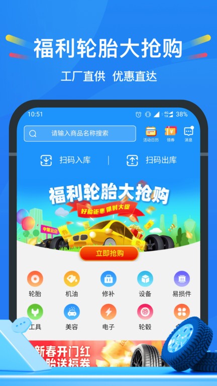 中策云店app 截图2