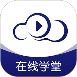 在线职学堂app