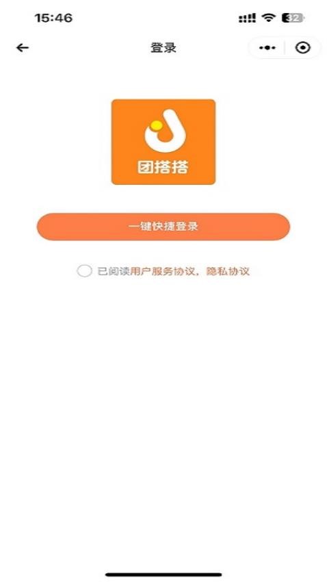 团搭搭app 截图4