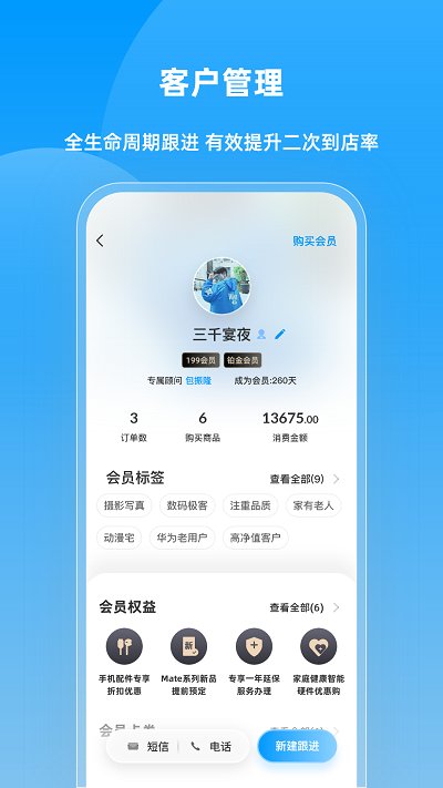 快售宝 截图4