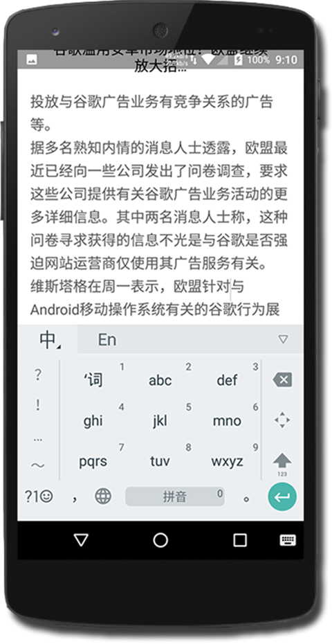 PzNote2.5.1 截图4