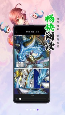 漫画人极速版app 截图4