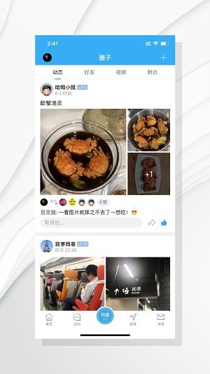 爱上陶都app 5.3.5 截图3