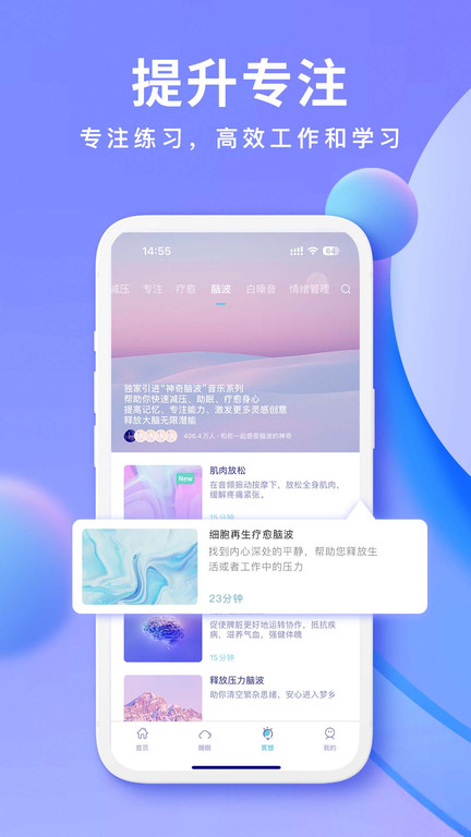 now冥想软件 截图2