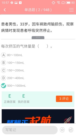 雪狐狸学护理app 截图2