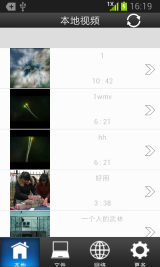 肥佬影音app 截图2