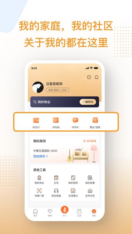 邻家小达 截图1