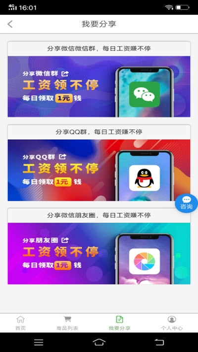 亚太比邻 截图3