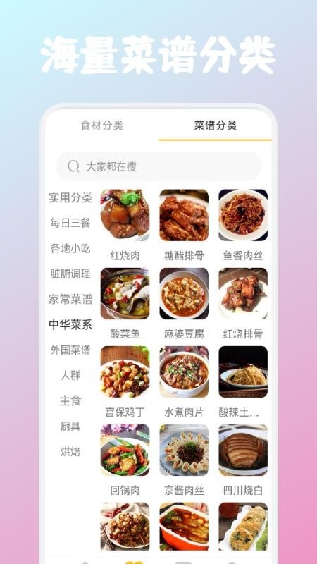 恰饭时刻手机版 截图1