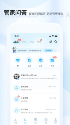 上汽荣威app 截图4